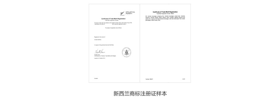 新西蘭商標注冊證樣本 新西蘭商標注冊證樣本
