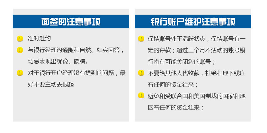 香港花旗銀行開戶注意事項(xiàng)