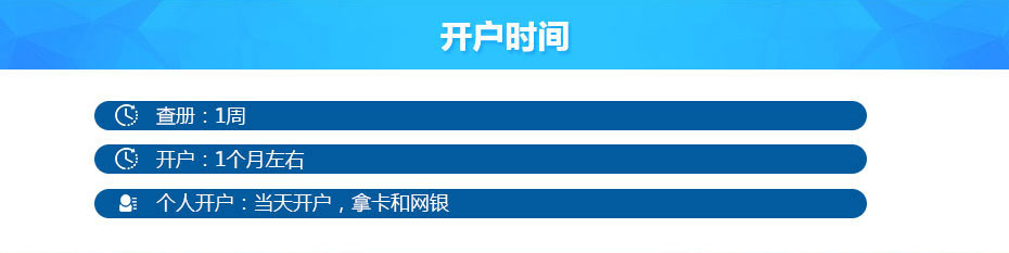 華僑永亨銀行離岸開(kāi)戶時(shí)間 華僑永亨銀行離岸開(kāi)戶時(shí)間