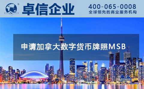 1591355388384661.jpg 加拿大金融牌照.jpg