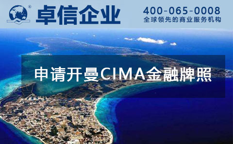 開曼c(diǎn)ima.png