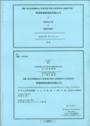 香港公司章程特點(diǎn)、用途與樣本