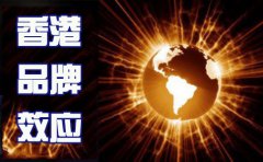 企業(yè)在香港注冊的品牌可以在內地使用嗎