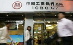 工銀亞洲離岸賬戶與其他銀行有什么區(qū)別？