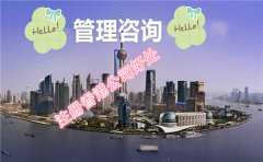 在香港注冊(cè)咨詢管理公司有哪些好處？