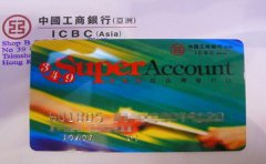 為什么要申請(qǐng)工銀亞洲綜合賬戶？