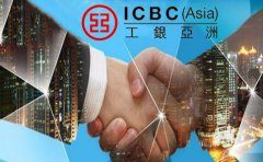 工銀亞洲開戶所需費用要多少錢？