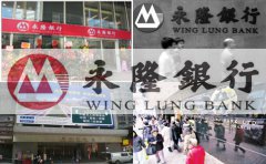 如何辦理香港永隆銀行賬戶(hù)？