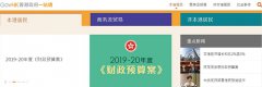 【利好消息】新注冊(cè)香港公司可免商業(yè)登記費(fèi)2000元，2019年香港財(cái)政預(yù)算案