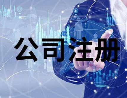 注冊(cè)香港公司對(duì)外貿(mào)出口有哪些作用？