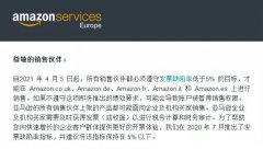 亞馬遜又公布新規(guī)了，歐盟VAT稅號(hào)注冊(cè)勢(shì)在必行