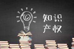 你還在使用未注冊(cè)的商標(biāo)嗎？風(fēng)險(xiǎn)究竟有多少？