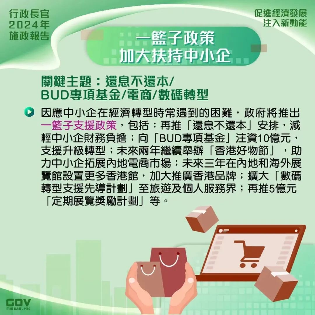 香港2024施政報告發(fā)布，人才計劃迎多項利好!