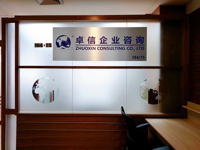 注冊特拉華公司需要什么資料?一文看懂